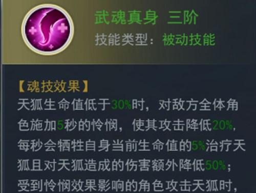 斗罗大陆斗神再临天赋值加点攻略（掌握合理加点方式）