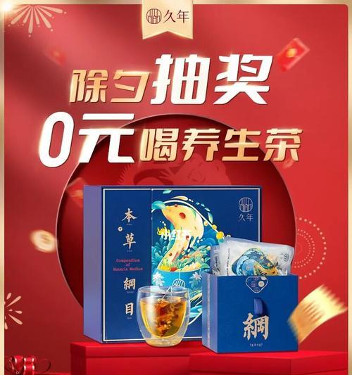 以本茶纲目茶元图鉴（探索茶元的故事）