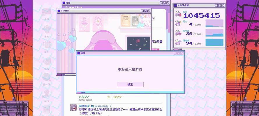 从游戏主播女孩的重度依赖到不可逆结局（探究网络游戏对心理健康的影响及如何应对）