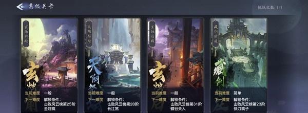 剑侠情缘2剑歌行（两大门派PK）