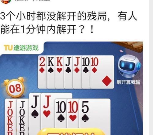 秘境对决残局攻略（掌握技巧）