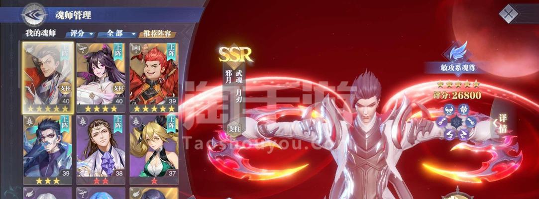 斗罗大陆魂师对决（精准加点带你成为顶尖战士）