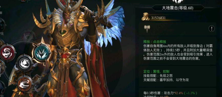 黎明之海重炮师技能搭配攻略（如何选择技能搭配）