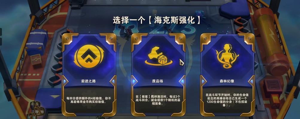 《攻略冰雪节经费，以金铲铲之战为你带来丰厚收益》（为你揭秘冰雪节金铲铲之战的攻略）