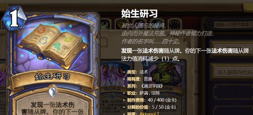 新笑傲江湖菜谱研习攻略（新笑傲江湖游戏中的菜谱研习技巧）