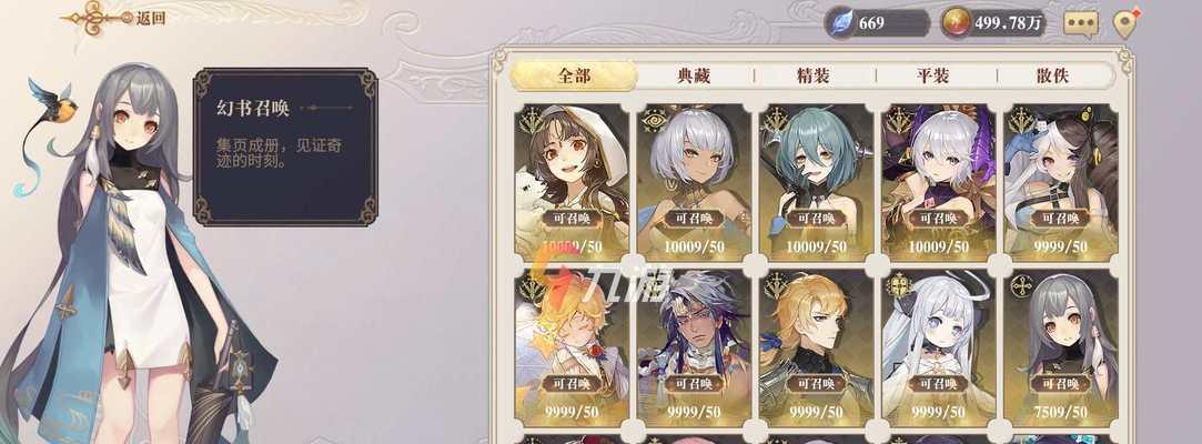 《以幻书启世录开局角色用什么好》（探索游戏中最强大的开局角色及策略）