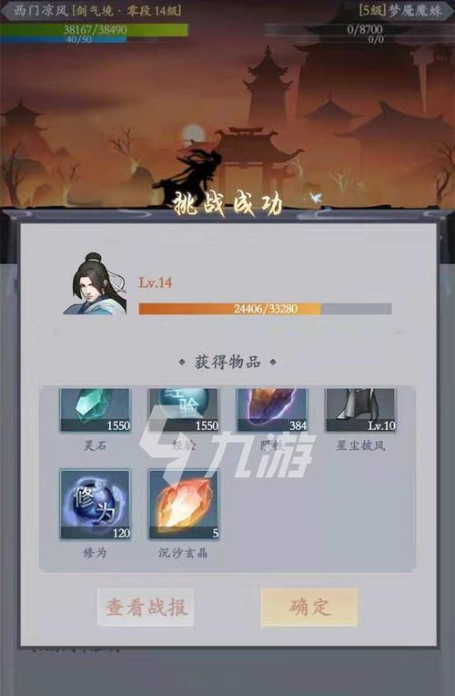堆叠修仙2024（游戏玩家必备）