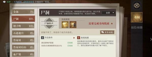 《新盗墓笔记奇闻异事金钻获取攻略》（揭秘金钻获取的绝密技巧与方法）