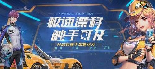 《QQ飞车傲世战神新套装获取攻略》（以游戏为主）