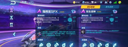 《QQ飞车傲世战神新套装获取攻略》（以游戏为主）
