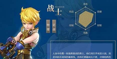 龙之谷2牧师转职指南（探寻最佳职业选择）