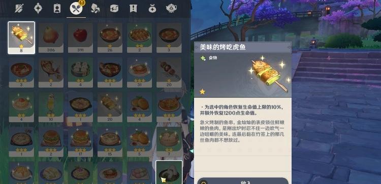 揭秘原神24隐藏成就的真相（挑战极限解锁游戏隐藏乐趣）