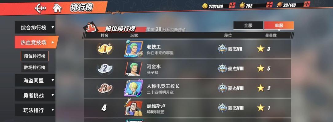 《航海王热血航线贝拉密技能加点攻略》（打造最强贝拉密技能加点）