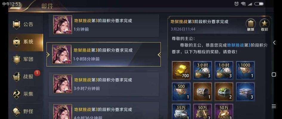 真龙霸业（了解真龙霸业中元宝的刷法）