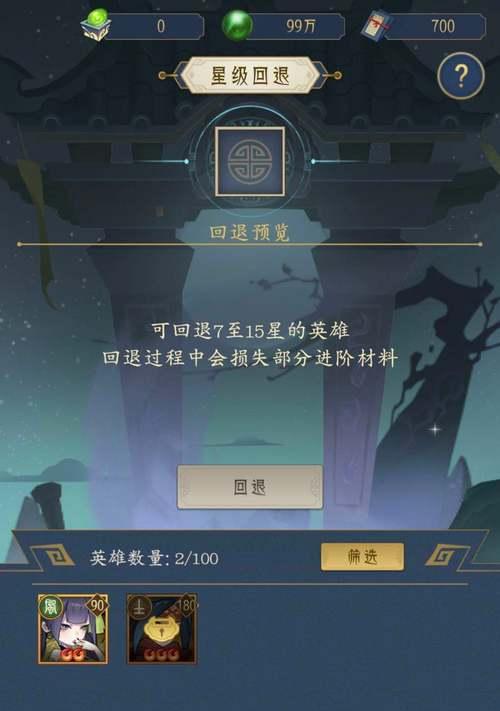 《以千秋辞英雄》升级攻略（零成本快速升级）