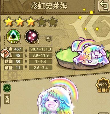 《创造与魔法音律史莱姆攻略》（发掘无尽可能性）