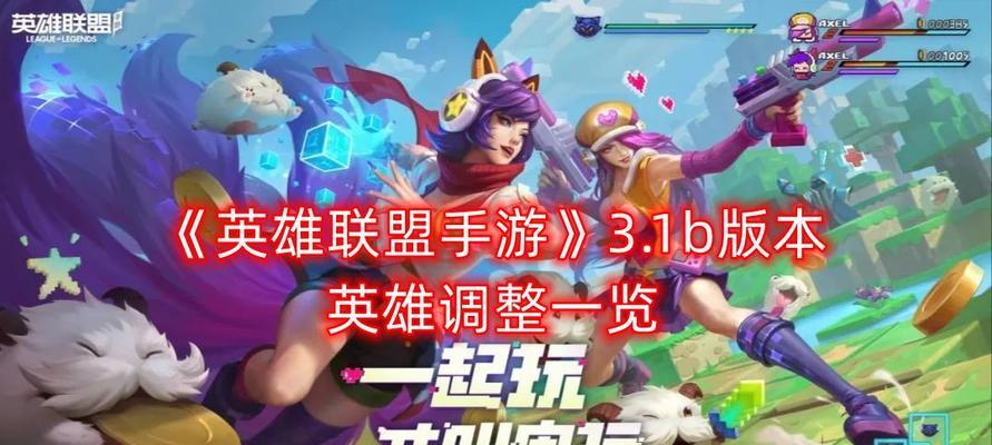 如何获得英雄联盟手游国服内测资格（全面了解国服内测申请条件及申请流程）