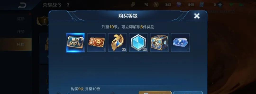 王者荣耀荣耀战令任务揭秘（解析荣耀战令任务）