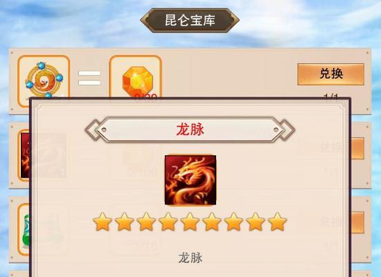 修真炼丹攻略（一探修真世界）