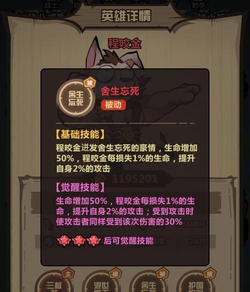 猎人手游觉醒技能解锁机制揭秘（以猎人手游为例）