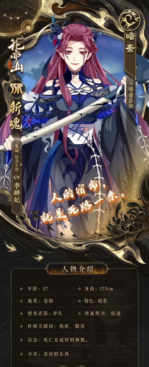 《以花亦山心之月CV配音阵容一览》（游戏《以花亦山心之月》配音阵容大揭秘）
