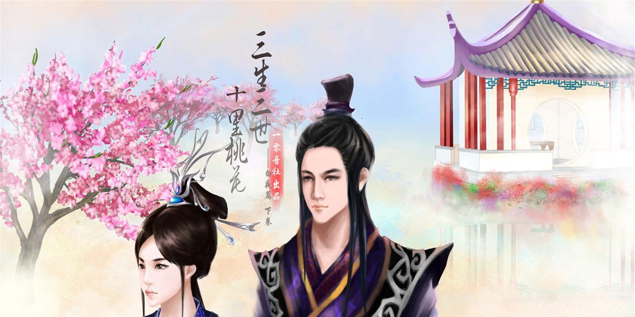 三生三世十里桃花七煞技能加点攻略（探索七煞技能的奥秘）