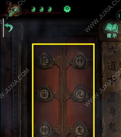 以纸嫁衣4第四章（玩转游戏）