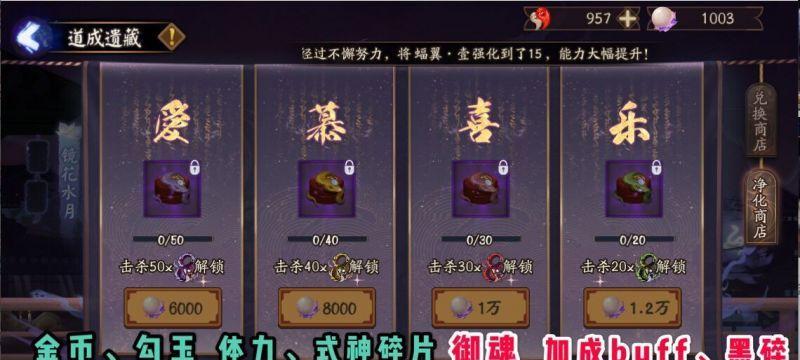 《阴阳师蛇骨缚心委派式神攻略》（如何有效利用蛇骨缚心委派式神提升游戏实力）