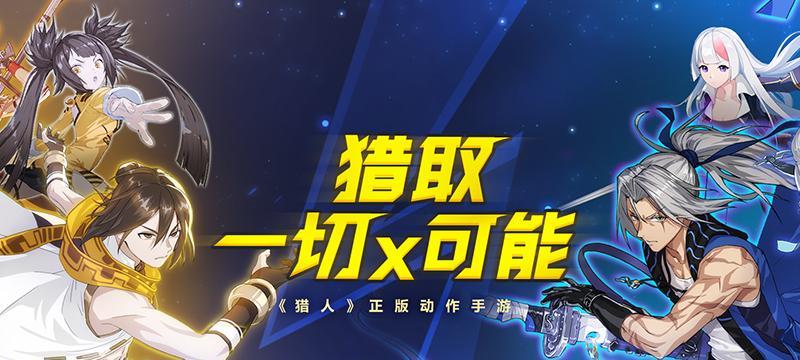 猎人手游怪盗连招攻略-提升PVP实力必备（掌握怪盗连招技巧）