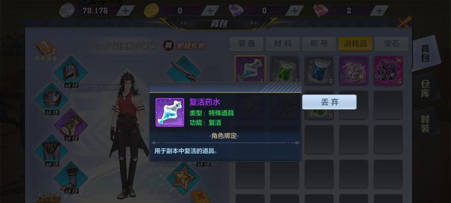 猎人手游怪盗连招攻略-提升PVP实力必备（掌握怪盗连招技巧）
