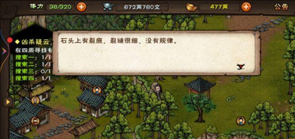 烟雨江湖全图传送点坐标大全（详细介绍烟雨江湖全图传送点）