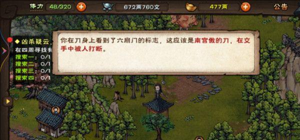 烟雨江湖全图传送点坐标大全（详细介绍烟雨江湖全图传送点）