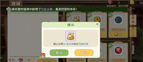 《小森生活火狐王刷新位置汇总》（快速找到火狐王的刷新位置）