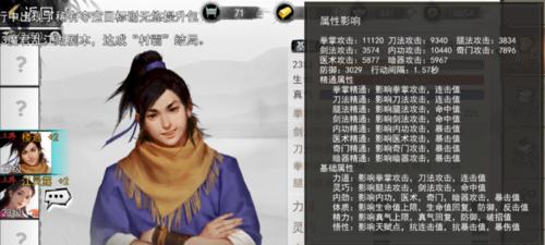解密侠客五岳铸剑流派玩法攻略（探索流派技能与剑术奥秘）