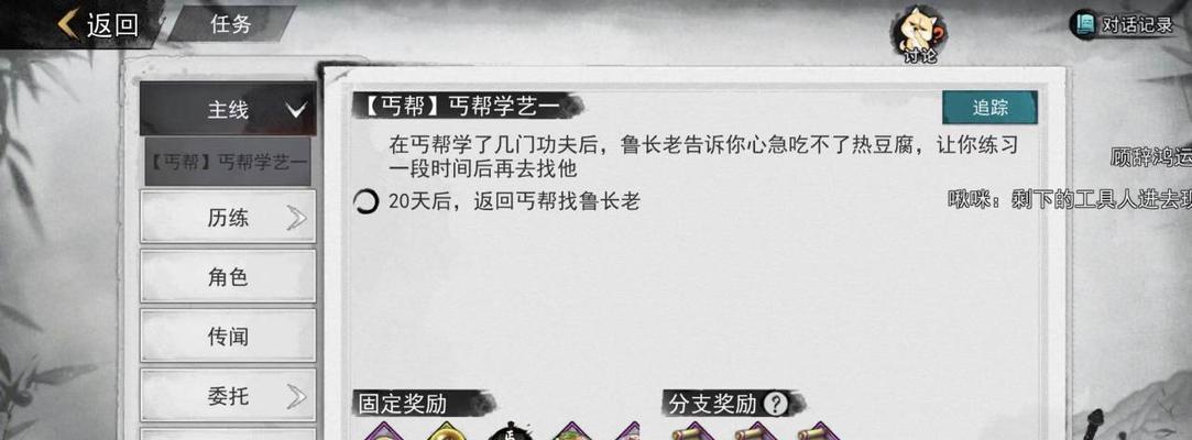 解密侠客五岳铸剑流派玩法攻略（探索流派技能与剑术奥秘）