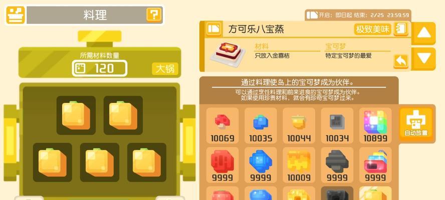 2024永久有效的宝可梦大探险兑换码发布，限时兑换好礼不容错过！