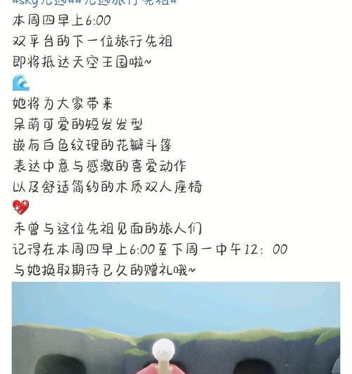 《探寻先祖的足迹，光遇114复刻攻略2024》（掌握攻略）