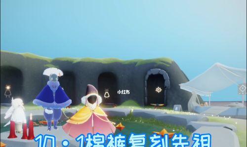 《探寻先祖的足迹，光遇114复刻攻略2024》（掌握攻略）