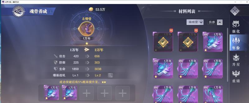 《斗罗大陆魂师对决掉落翻倍卡使用攻略》（从零开始）