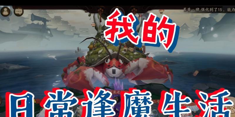 阴阳师（携手伙伴）