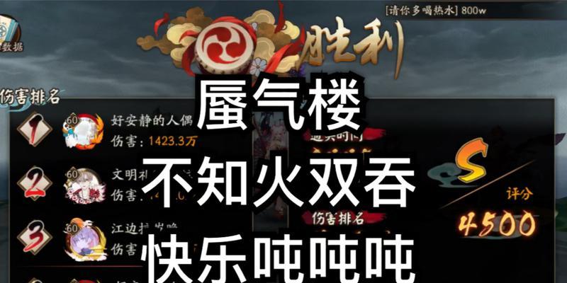 阴阳师（携手伙伴）