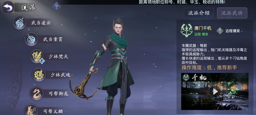 剑侠情缘2剑歌行竞技场高胜率门派揭秘（以游戏为主）