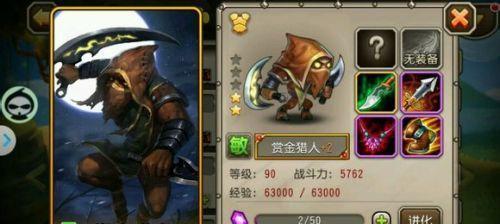 《无限战争手游王牌猎人技能详解》（战斗技巧让你成为顶级猎人）