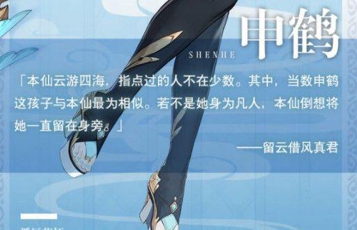 原神（解密申鹤的武器选择）