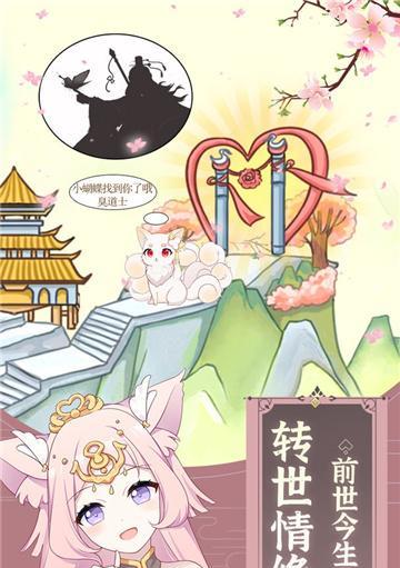 《掌握狐妖加点技巧，成为中国惊奇先生手游的终极战士》（狐妖加点攻略详解）