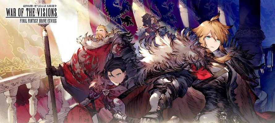 FFBE幻影战争幻导石获得攻略（FFBE幻影战争攻略）