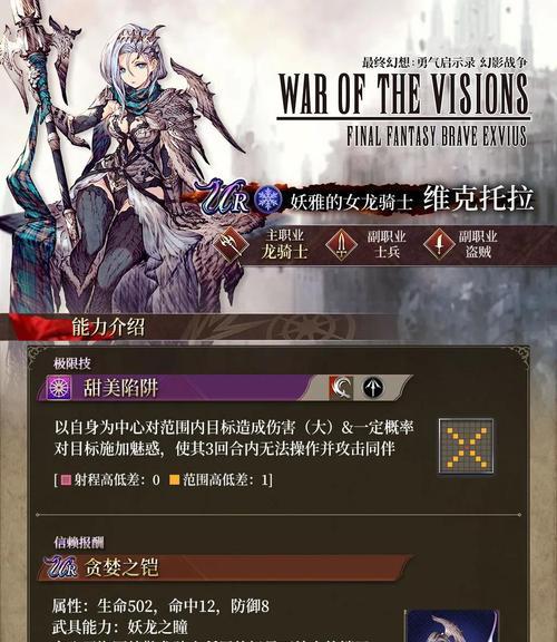FFBE幻影战争幻导石获得攻略（FFBE幻影战争攻略）
