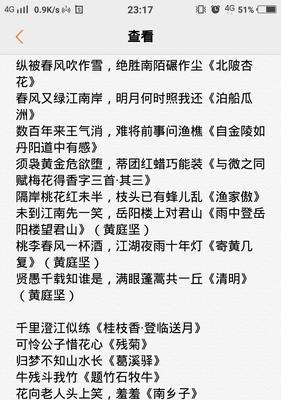 以墨魂开局诗词选择的艺术之旅（以游戏为主）