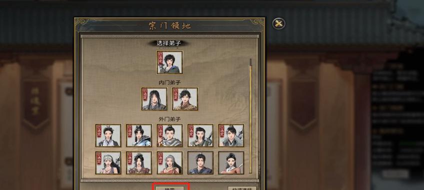 《鬼谷八荒》宗门名誉增加攻略——荣耀之路（鬼谷八荒宗门名誉如何快速提升）