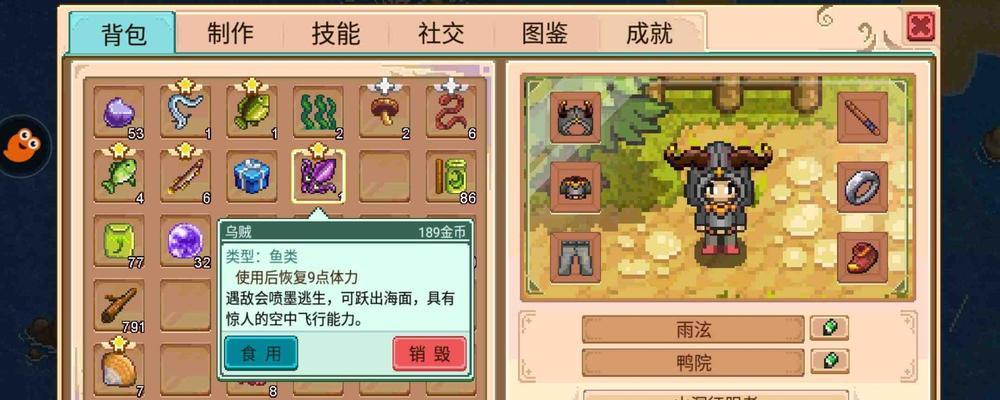 《以奶牛镇的小时光鱼竿——钓鱼心得分享》（探索游戏世界中的钓鱼技巧和经验）